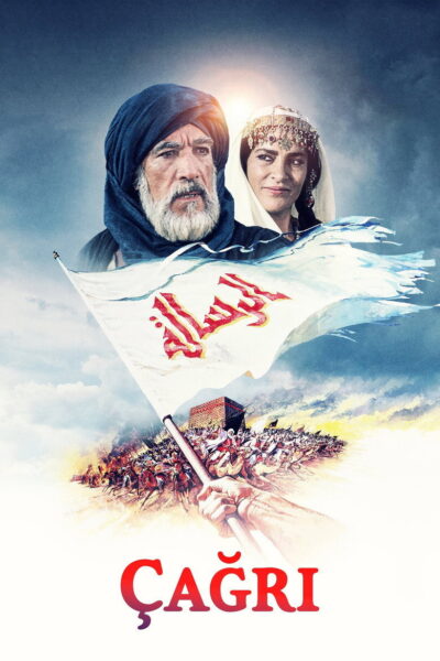Çağrı orijinal film afişi